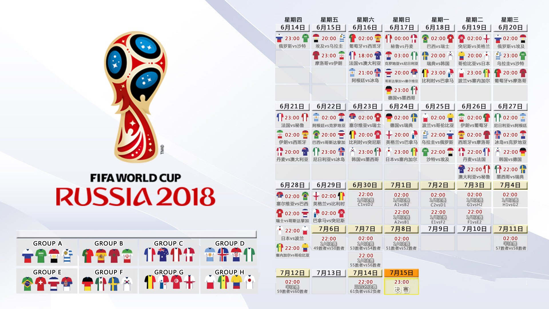 2026世界杯F组巅峰对决,C罗导演美西之战,葡萄牙巨星仍是世界足坛的破局之钥